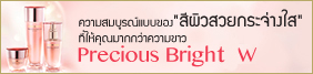 COVERMARK-Precious Bright W-banner