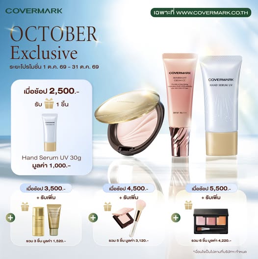 GWP OCT 2026 POP UP