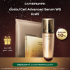 CAWS Serum10% + ontop GWP (Feb2026)