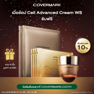 CAWS Cream10% + ontop GWP (Feb2026)