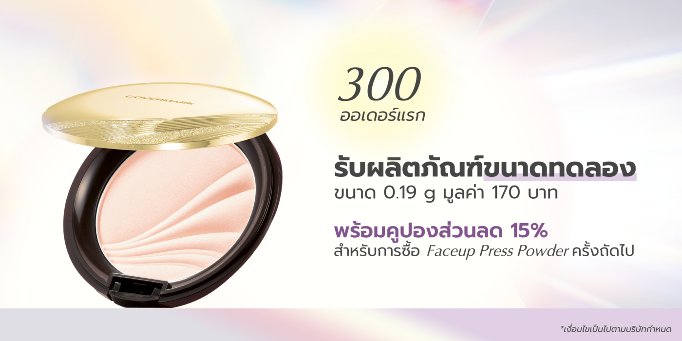 Free gift : Faceup Pressed Powder @Aug 2026
