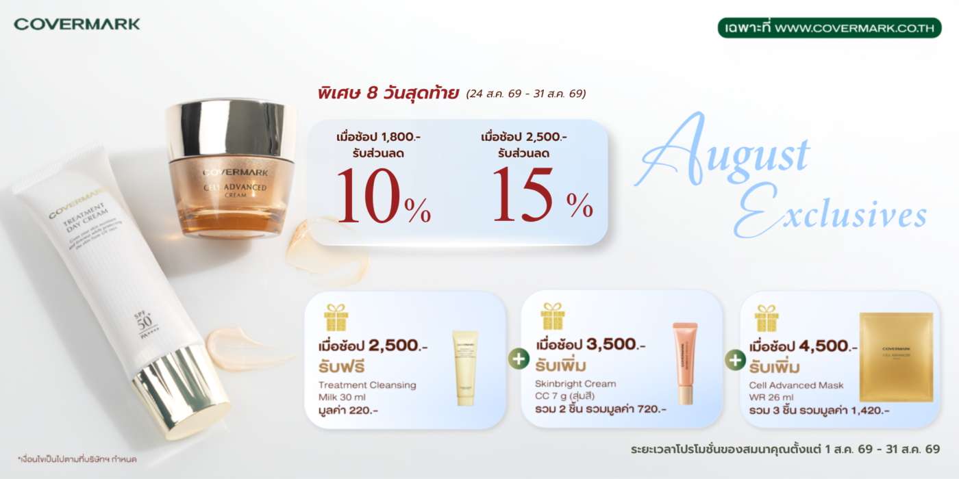 GWP & Discount 24-31 Aug 2026