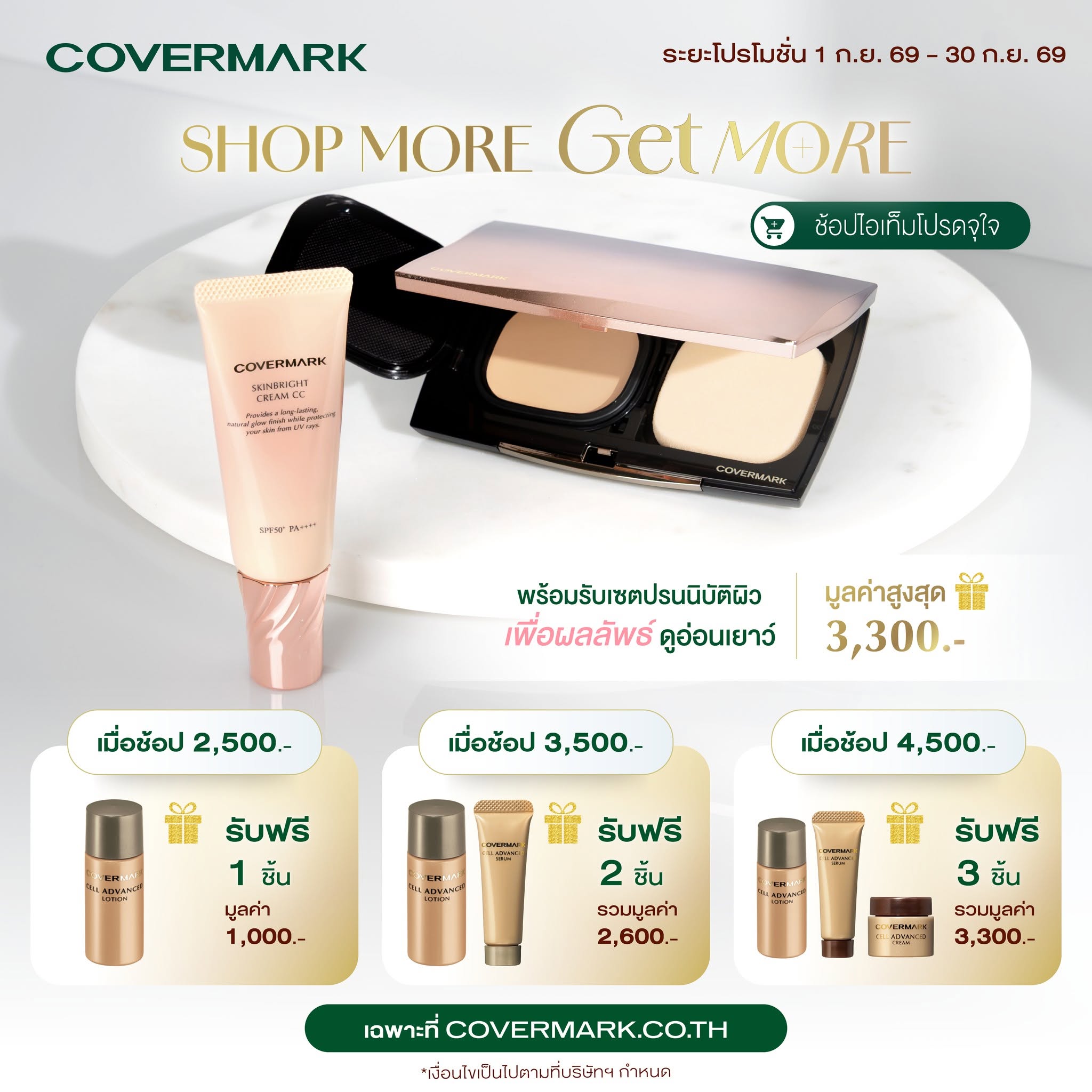GWP in Sep 2026 popup